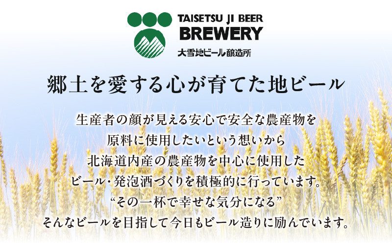 【5営業日以内に発送】【大雪地ビール 330ml×3本】ホッキ貝仕込み TOMAKOMAI STOUT TOMAKOMAI STOUT 国内初 酒 アルコール ビール 地ビール 黒ビール 瓶ビール 苫小牧スタウト