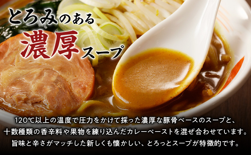 【カレーラーメン4食 餃子40個 Eセット】味の大王 カレーラーメン 元祖ホッキ餃子（20個） チーズカレー餃子（20個） ラーメン らーめん 拉麺 麺 麺類 カレーラーメン 生めん 惣菜 総菜 餃子