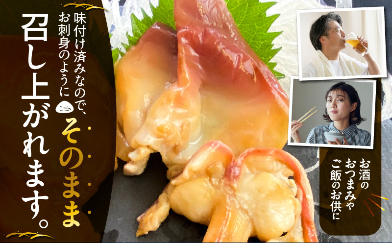 苫小牧産ほっきの燻製（塩・醤油） ホッキ貝 貝 貝類 魚貝類 加工品 加工食品 惣菜 総菜 燻製 苫小牧産