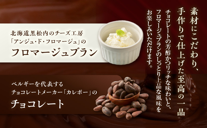 ホテルニドムのこだわりバスクショコラ ケーキ チョコレート チョコ ショコラ バスクショコラ チーズケーキ バスクチーズケーキ バスチー チーズ フロマージュブラン
