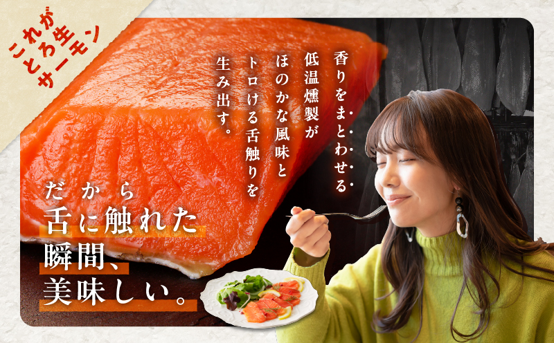 【全3回定期便（毎月）】【王子サーモン】生を超えた「とろ生サーモン」と北海道産秋鮭 いくら醤油漬セット 計580g 魚 魚介