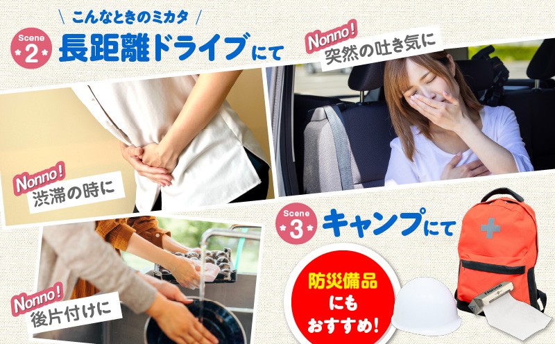 【ノンノ 衛生品セット×2セット】携帯ロールペーパー 簡易防災備蓄品 衛生ミニスタイル トイレットペーパー 日用品 トイレットロール 携帯トイレットペーパー 携帯トイレットロール 携帯ロール アウトドア 散歩 コンパクト 便利