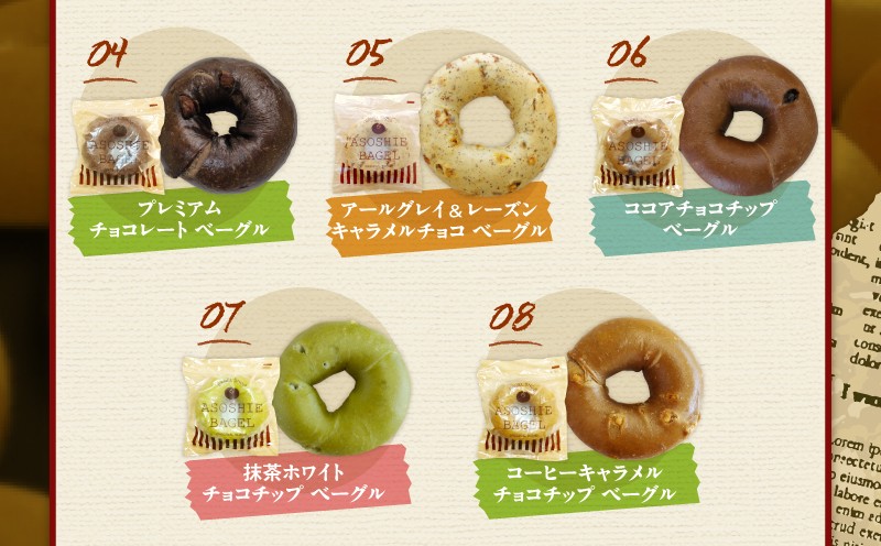ティータイムベーグル 16個セット ベーグル プレーンベーグル パン 朝食 軽食 昼食 ランチ 冷凍 ふるさと納税 NPO法人もなみ会アソシエベーグル