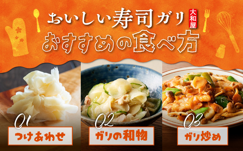 【10営業日以内に発送】おいしい寿司ガリお徳用セット（12個入り） 漬物 お漬物 つけもの 惣菜 総菜 老舗 ガリ お寿司ガリ すし 寿司