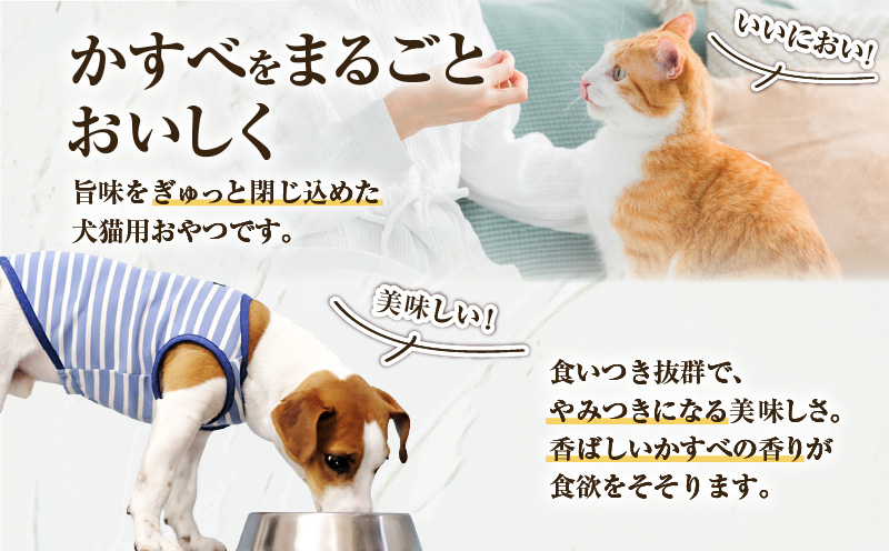 Cao Cao 北海道産かすべ（エイ） 90g（30g×3袋）犬のおやつ 猫のおやつ
