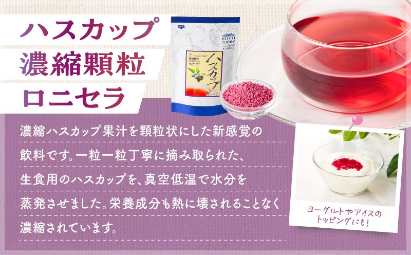 【5営業日以内に発送】【ハスカップ商品詰め合わせ】 HASKAP羊羹 ハスカップ ティーバッグ 濃縮顆粒 ロニセラ 大根 のど飴 ようかん フレーバーティー あめ