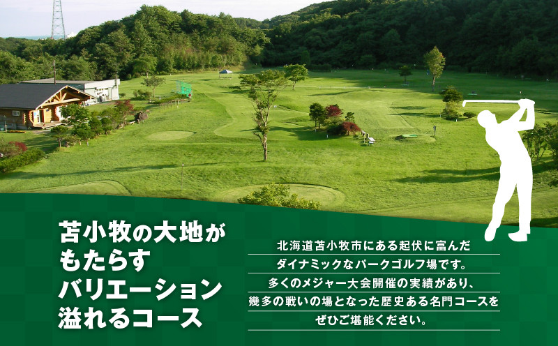 糸井の森1日プレー券（ペア） ゴルフ ゴルフ場利用券 利用券 券 チケット スポーツ スポーツチケット 運動 体験 体験チケット