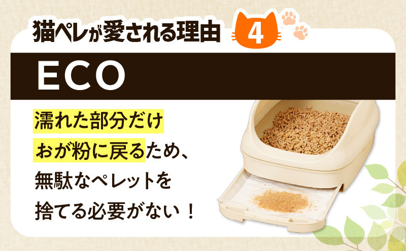 【5営業日以内に発送】【猫砂 ネコペレ 5kg×2箱】木質ペレット 家タイプ ペット ペット用品 猫 ネコ ねこ トイレ用ペレット 掃除 お掃除 楽 簡単