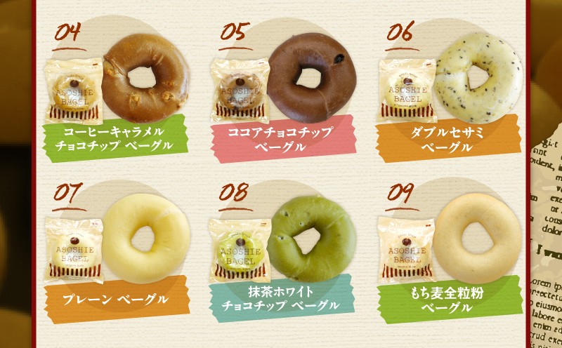 ベーグル20個セット ベーグル パン 冷凍 ふるさと納税 NPO法人もなみ会アソシエベーグル 北海道 苫小牧市 おすすめ ランキング プレゼント