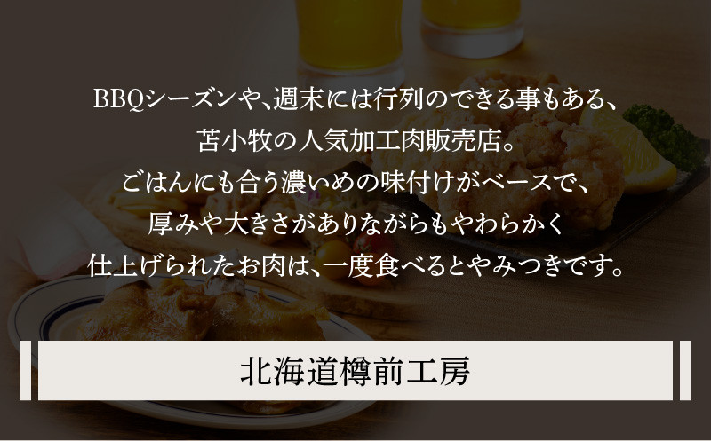 オードブル 6種セット 醤油ザンギ ザンギ 塩唐揚げ 唐揚げ からあげ ローストチキンレッグ チキンレッグ 鶏チャーシュー チャーシュー 焼き豚