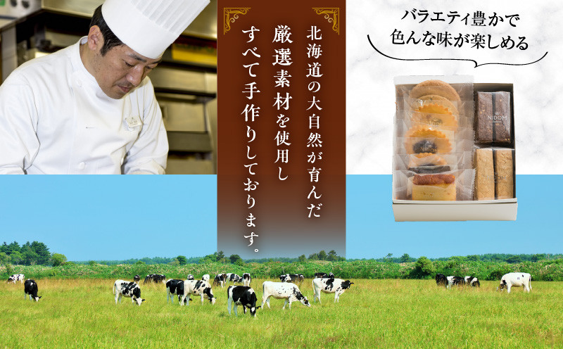 ニドムオリジナルお菓子詰め合わせセット（20個） 菓子 お菓子 焼き菓子 焼菓子 詰合せ 詰め合わせ お菓子詰め合わせ セット クッキー ケーキ
