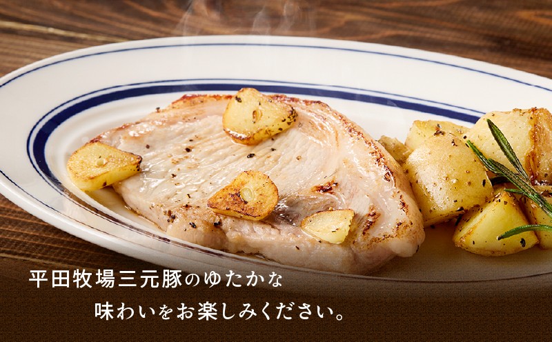 日本の米育ち平田牧場 三元豚ロースステーキ 100g×6枚（計600g） 肉 お肉 にく 豚 豚肉 ブタ ぶた 三元豚 ロースステーキ 黒豚