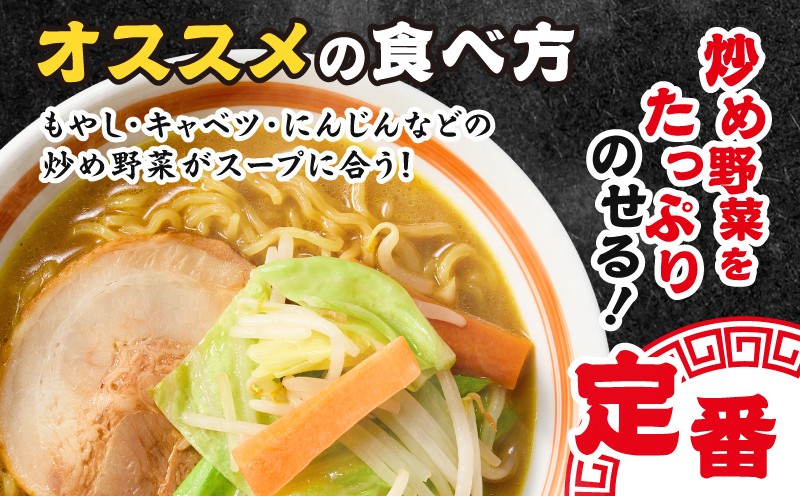元祖とまこまい みそカレーラーメン×2箱 ラーメン みそカレー 豚骨 麺 スープ ご当地グルメ 老舗  苫食 ふるさと納税