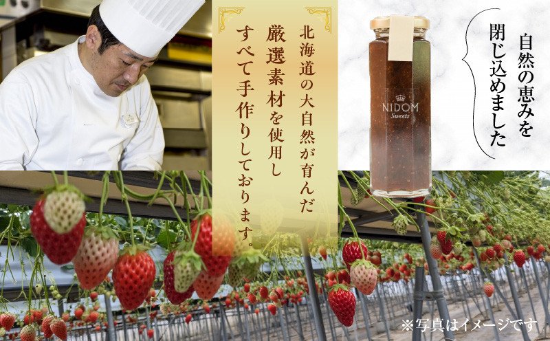 ニドムオリジナル　手作り苺ジャム ジャム 果物 苺 イチゴ 無添加 手作り 北海道産 スイーツ パン フルーツハーブ