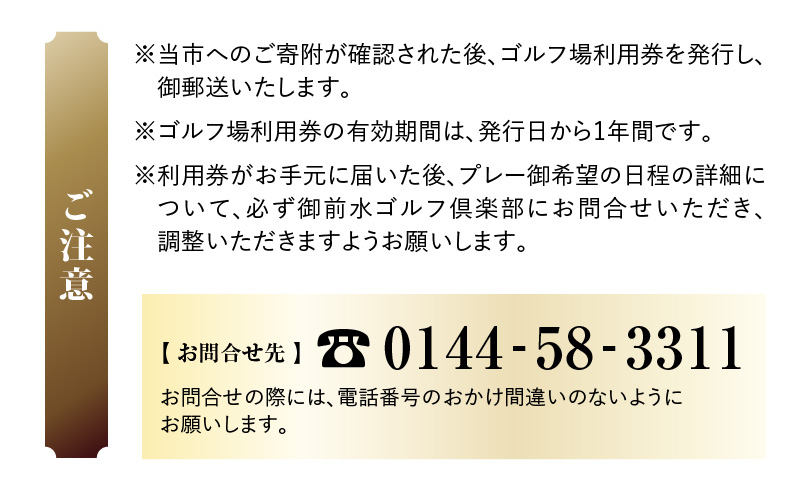 E03 御前水ゴルフ倶楽部 ゴルフ場利用券 15,000円分 ゴルフ ゴルフ場利用券 利用券 券 チケット スポーツ スポーツチケット 運動 体験 体験チケット
