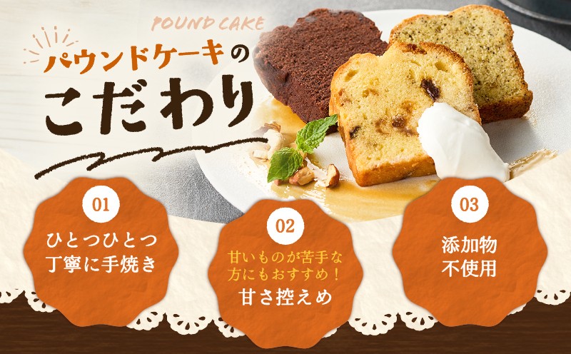 【5営業日以内に発送】パティシエ厳選パウンドケーキ3本セット！ パウンドケーキ ダブルチョコレート チョコレート ココア 紅茶 アールグレイ オレンジ ドライフルーツ Petit-Bonheur ふるさと納税