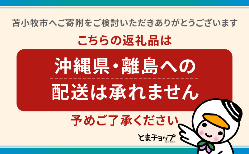 苫小牧産ほっきの燻製（塩・醤油） ホッキ貝 貝 貝類 魚貝類 加工品 加工食品 惣菜 総菜 燻製 苫小牧産