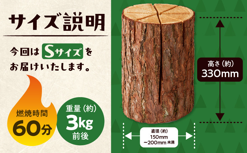 【5営業日以内に発送】【スウェーデントーチ Sサイズ×2本】 乾燥 カラマ ツ材 スウェーデントーチ 北海道産 焚火 キャンプアイテム 火起こし 調理用 簡単