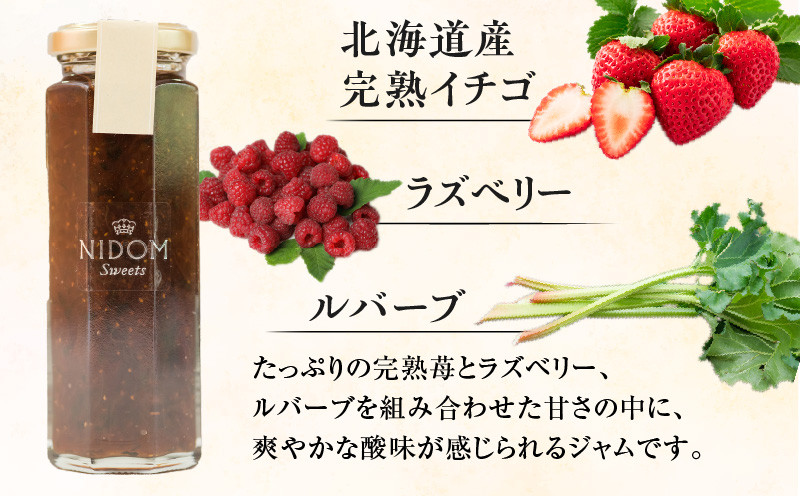 ニドムオリジナル　手作り苺ジャム ジャム 果物 苺 イチゴ 無添加 手作り 北海道産 スイーツ パン フルーツハーブ