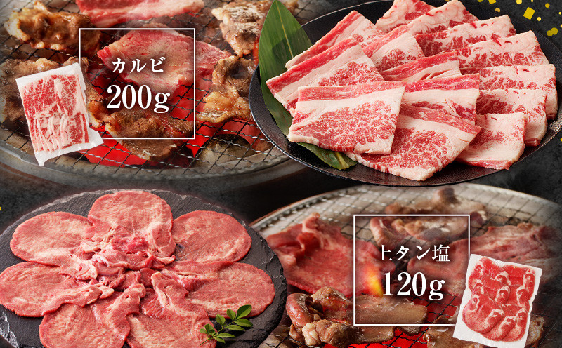 金剛園 焼肉セット 肉 お肉 にく おにく 焼肉 焼肉セット カルビ 上タン塩 トントロ 国産豚ホルモン直腸