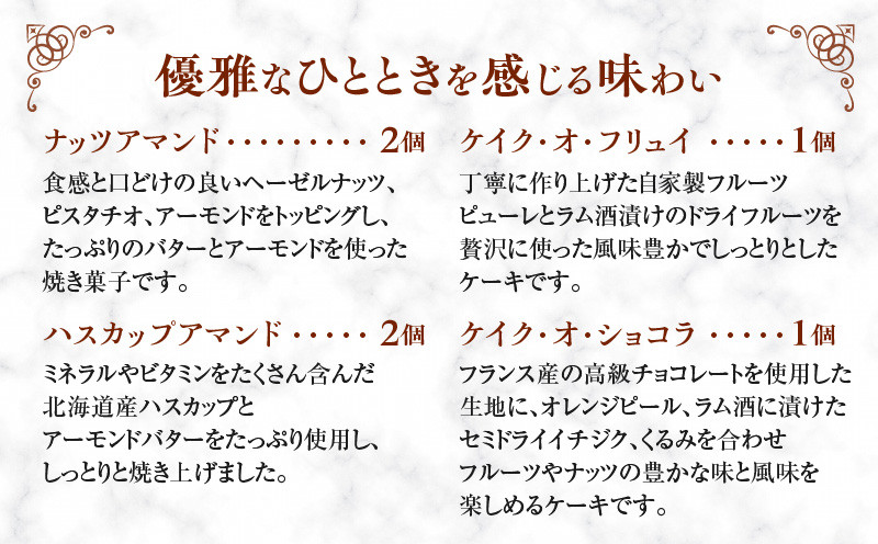 ニドムオリジナルお菓子詰め合わせセット（20個） 菓子 お菓子 焼き菓子 焼菓子 詰合せ 詰め合わせ お菓子詰め合わせ セット クッキー ケーキ