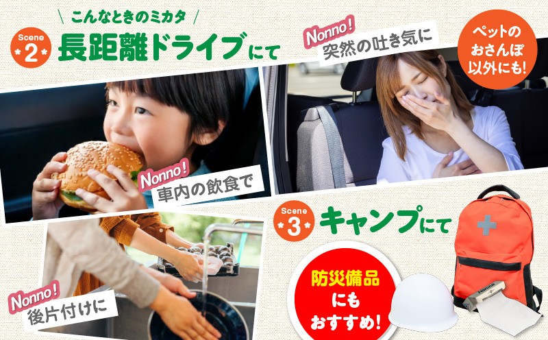 【ノンノ ペット用ペーパー ロール紙50本 消臭袋75枚】携帯用トイレットペーパー トイレットペーパー 日用品 トイレットロール 携帯トイレットペーパー 携帯トイレットロール 携帯ロール アウトドア 散歩 コンパクト 便利