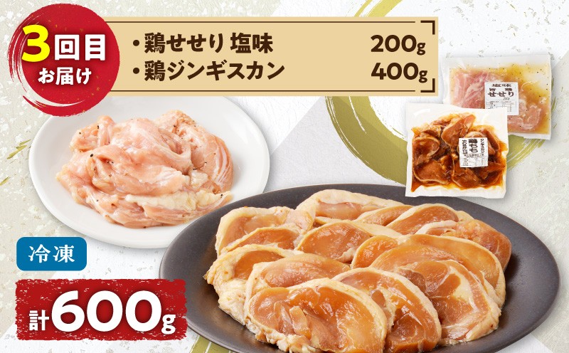 【全5回定期便】焼肉6種セット＋ジンギスカン4種セット 焼肉 焼き肉 ジンギスカン 肉 牛 豚 鶏 羊 ラム マトン