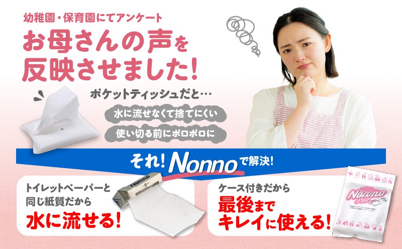 【ノンノ 携帯用ロールペーパー 40ロール】水に流せるトイレットペーパー トイレットペーパー 日用品 トイレットロール 携帯トイレットペーパー 携帯トイレットロール 携帯ロール アウトドア 散歩 コンパクト 便利