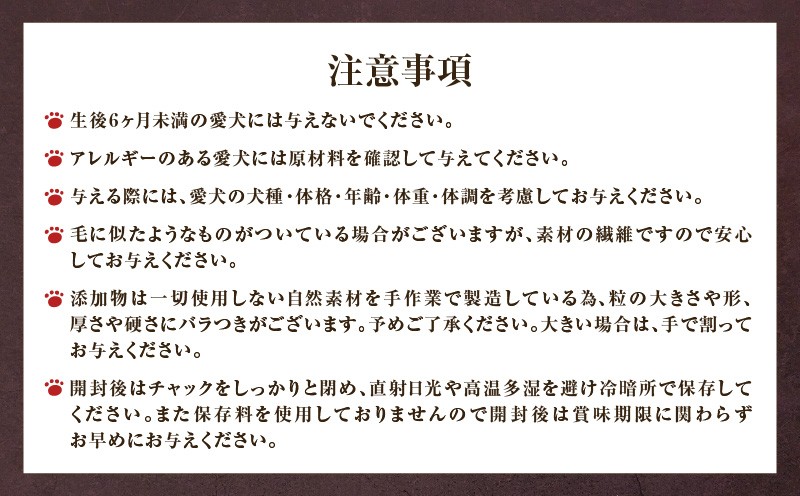 Cao Cao プレミアムドッグフード エアドライ 400g（200g×2袋） ドックフード ペットフード ペット用品 犬 愛犬 ワンちゃん わんちゃん 犬のおやつ ご褒美 おやつ