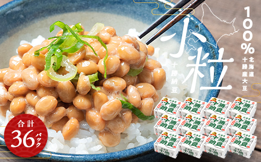 十勝納豆 小粒（40ｇ×3P　12ユニット入） EB8-0399