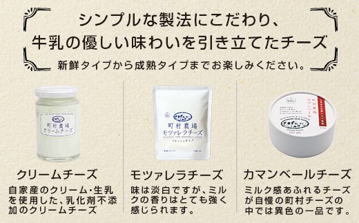 町村農場チーズ・バター・ヨーグルトセット 【チーズ バター ヨーグルト 詰め合わせ 缶 北海道 】 EB8-0087 