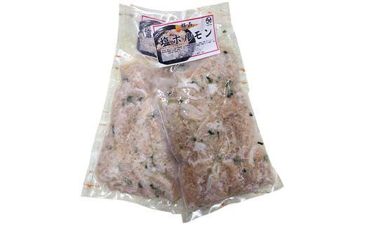 極み塩ホルモン 400g(200g×2袋)  EB8-0322