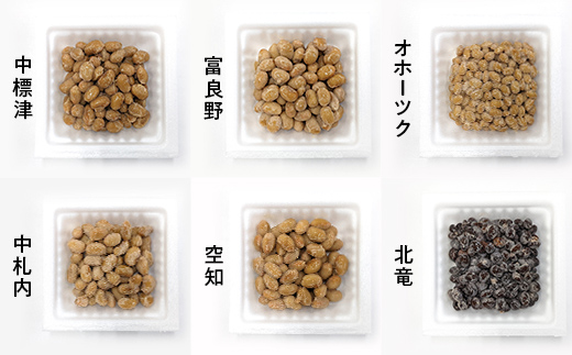 北海道ご当地大豆納豆 アソート（6種×2ユニット　12ユニット入） EB8-0403