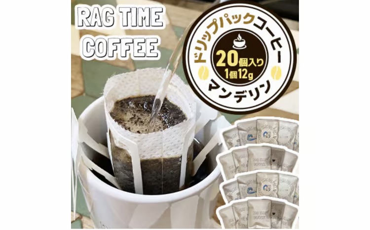 ドリップパックコーヒー20個SET EB8-0302