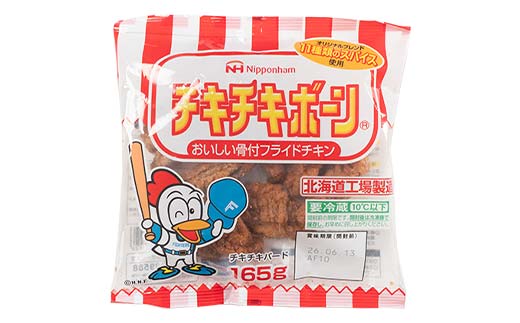チキチキボーン165gｘ10袋 EB8-0116