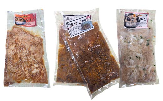 鹿すじ煮込み+ホルモンセット 合計880g(鹿すじ煮込み 480g・塩ホルモン 200g・味噌ホルモン 200g)  EB8-0329