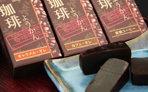 【自社契約農園産】契約農園2種レギュラーコーヒー150g缶＆珈琲羊かんセット3種セット　〜豆〜 EB8-0236 