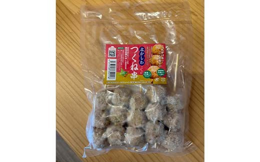 北かしわつくね串　5本入り2袋（200ｇ×2） EB8-0390 