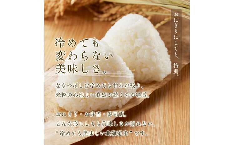 令和7年産 金王冠 無洗米 北海道産 ななつぼし 5kg 特A 白米 お米 こめ EB8-0520 