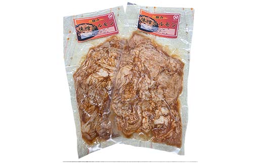 極み味噌ホルモン 400g(200g×2袋)  EB8-0324