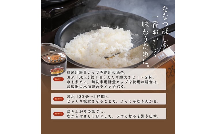 令和7年産 金王冠 無洗米 北海道産 ななつぼし 10kg (5kg×2) 特A 白米 お米 こめ EB8-0524 