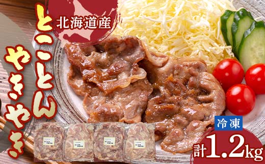 とことんやきやき EB8-0469 