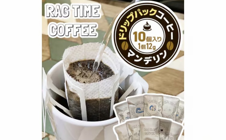 ドリップパックコーヒー10個SET EB8-0305