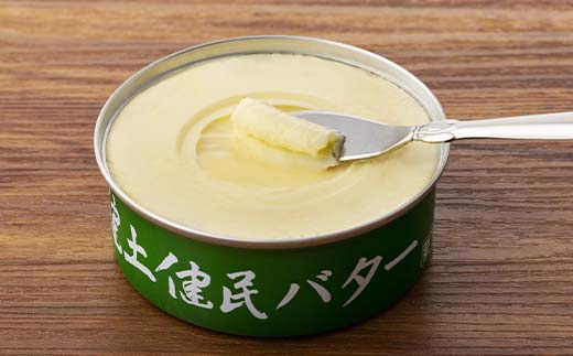酪農学園大学　缶バター3個セット EB8-0134 
