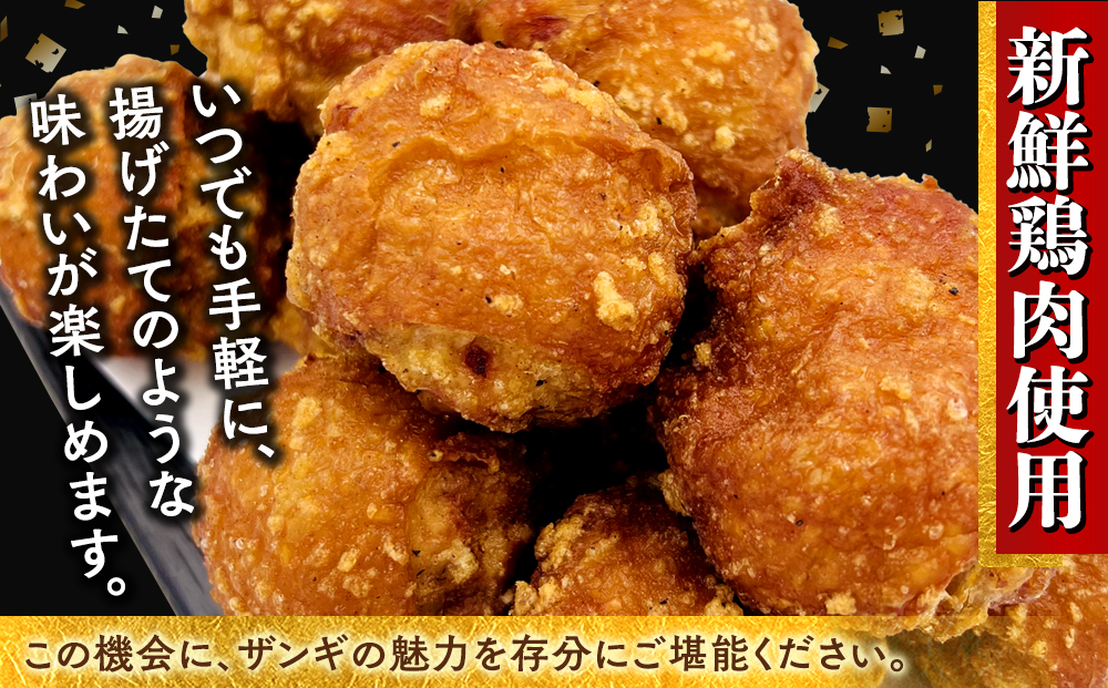 北海道ご当地ザンギ400g×3袋 EB8-0106