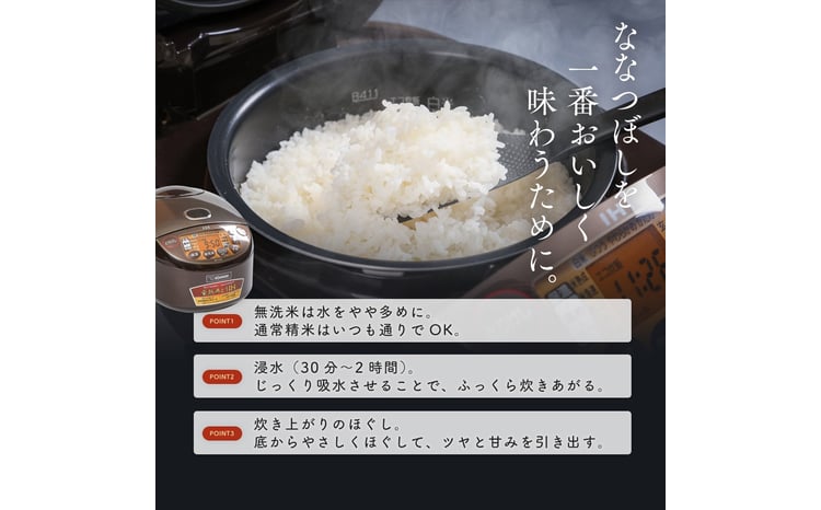 【定期便全2回】令和7年産 金王冠 精米 北海道産 ななつぼし 10kg (5kg×2) 特A 白米 お米 こめ EB8-0503 