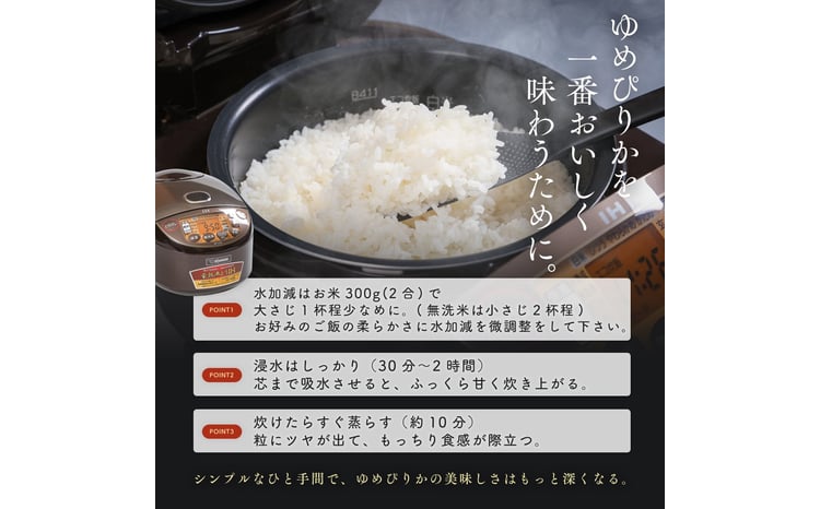 【定期便全2回】令和7年産 金王冠 無洗米 北海道産 ゆめぴりか 5kg 特A 白米 お米 こめ EB8-0515 