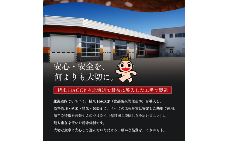 【定期便全2回】令和7年産 金王冠 精米 北海道産 ゆめぴりか 10kg (5kg×2) 特A 白米 お米 こめ EB8-0505 
