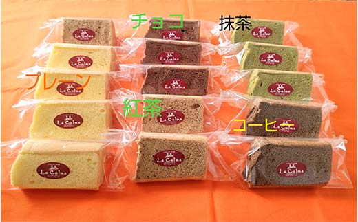 江別産 素材にこだわった カットシフォン 15個詰合せセット(しっとりふわふわのシフォンケーキ) EB8-0267 