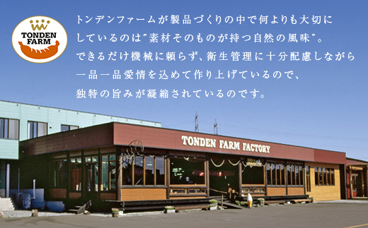 北海道産 バラエティセット ウィンナー ソーセージ 生ハム ベーコン 豚 豚肉 おかず おつまみ トンデンファーム 北海道 江別市 EB8-0792